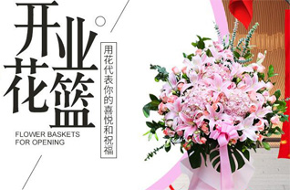 山东济宁任城区唐口街道洼子韩村花篮配送